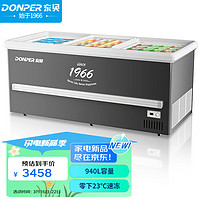 DONPER 东贝 商用冰柜冷柜点菜柜大容量展示柜冰箱玻璃保鲜卧式冰柜 2.5米双机岛柜 2.5米双机