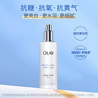 OLAY 玉兰油 超抗美白乳液烟酰胺抗糖去黄气提亮肤色保湿面部锁水