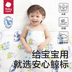 babycare 儿童超柔吸水浴巾 哈沃伊灰蓝 95x95cm