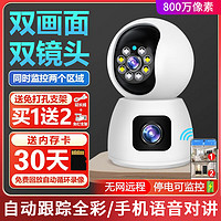 索瑞特 800万摄像头监控无线wifi网络高清夜视360度全景云台旋转无死角室内家庭手机远程监控器家用可对话