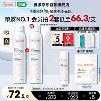 Avene 雅漾 舒泉调理喷雾 300ml