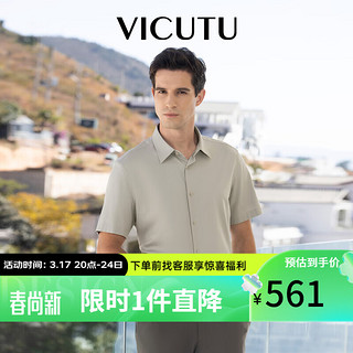 威可多（VICUTU）男士短袖衬衫夏季款舒透凉爽商务通勤休闲百搭衬衣VBW23253092 灰色 1