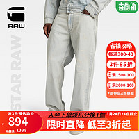 G-STAR RAW2024春新Type 96宽松男士直筒潮流时尚牛仔裤D23693 Akoya蓝 3430