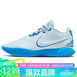 NIKE 耐克 篮球鞋男勒布朗21代LEBRON XXI运动鞋春夏FQ4146-400浅蓝40.5