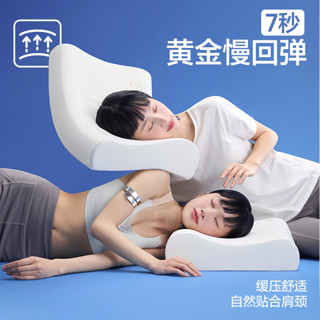 网易严选 记忆棉枕头护颈椎助睡眠单人男女学生宿舍颈椎枕专用枕芯