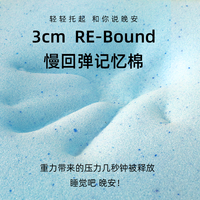 Merriers/梦洛施 太空凝胶记忆棉床垫出租屋软垫慢回弹宿舍可拆洗可折叠