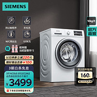 SIEMENS 西门子 10公斤 大容量 变频滚筒洗衣机全自动 节能洗 WM12P2602W 白色