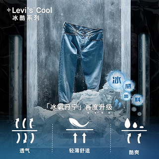 Levi's 李维斯 512修身锥形男士牛仔裤复古休闲潮流百搭 蓝色 31/32 170-175 120-130斤 标准