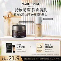 MAOGEPING 毛戈平 水奶油粉底液801号色5ml+黑霜1g