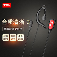 TCL 对讲机金针耳机耳麦  适配TCL系列k头通用 TCL高品质金针款【K头耳机】