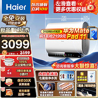 Haier 海尔 热水器电热水器储水式扁桶双胆家用洗澡BK3pro 60L 3300W