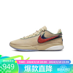 nike耐克男鞋夏款lebron20减震耐磨篮球鞋dv9089200405码us75码