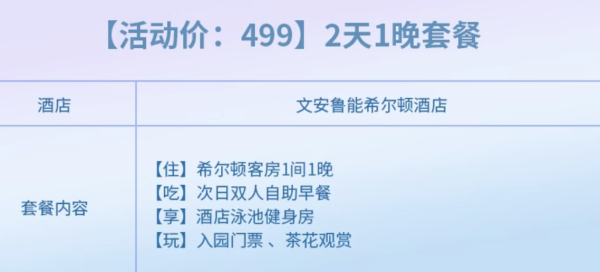 京津冀遛娃宝地帝都边上的万亩庄园文安鲁能希尔顿郝力克酒店客房1晚