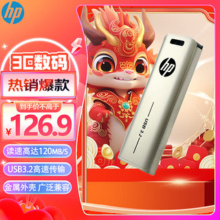 惠普（HP）256GB USB3.2 U盘 x796w 香槟金 高速商务U盘 多功能学习办公优盘