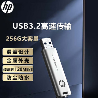 惠普（HP）256GB USB3.2 U盘 x796w 香槟金 高速商务U盘 多功能学习办公优盘