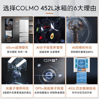 COLMO画境452升法式四门对开60cm超薄纯平全嵌入式家用变频一级能效智能高端电冰箱CRBUF452N-A2雪域岩