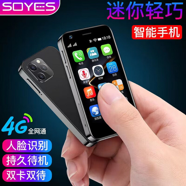 SOYES 索野 K99迷你智能小手机 2+16G 全网通4G版