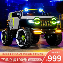 韦尼坦克300儿童电动车四轮越野车双人男女宝宝遥控玩具大人可坐童车