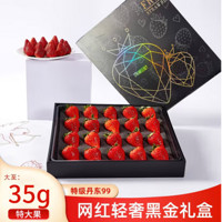 百果捞铺子 正宗丹东99草莓 净重2.8斤单果15g-25g