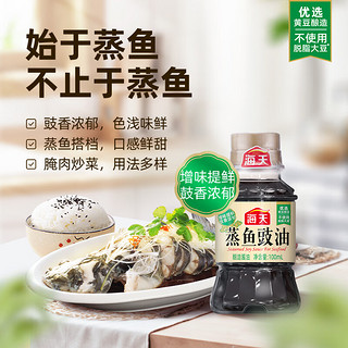 海天0金标生抽酱油蚝油醋料酒调料 调味品厨房调料套装 调料5件套