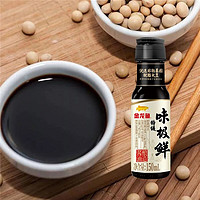 金龙鱼 特级味极鲜酱油150ml*3酿造酱油家庭调味小瓶酱油非转基因