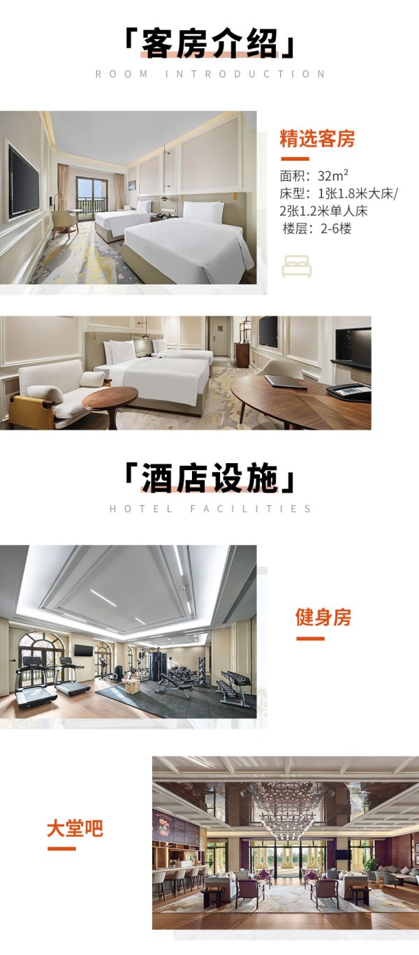 京津冀家长注意了,京郊适合遛娃的欧式庄园!暑假平日不加价!文安鲁能希尔顿/文安郝力克酒店 客房1晚(含双早 +水上项目)