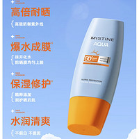 春焕新：Mistine 蜜丝婷 小黄帽面部防晒霜乳 SPF50+ PA+++ 40ml（入会赠贴贴纸）