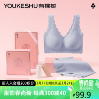 有棵树(YOUKESHU)女士文胸套装小波浪无尺码文胸内裤礼盒无钢圈无痕沉静蓝套装均码