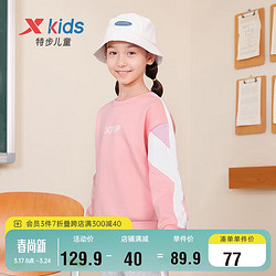 XTEP 特步 儿童童装女童中大童时尚运动休闲套头卫衣 晚樱粉 150cm