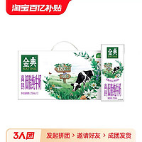 SHUHUA 舒化 伊利金典高钙低脂纯牛奶250ml×12盒