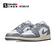  AIR JORDAN 上尚DR3 AIR JORDAN 1 LOW AJ1low复古灰 复古篮球鞋 553558-053　