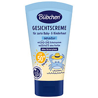 Bübchen 贝臣 德国Bübchen儿童防晒霜SPF50+男孩女孩宝宝面部专用防晒乳物理