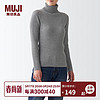 无印良品 MUJI 女式 宽罗纹 可水洗 高领毛衣 BAA04A1A 长袖针织衫 灰色 XXL