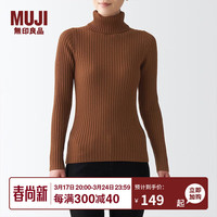 無印良品 MUJI 無印良品 女式 宽罗纹 可水洗 高领毛衣 BAA04A1A 长袖针织衫 砖红色 XL