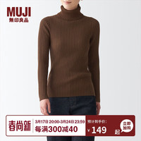 無印良品 MUJI 無印良品 女式 宽罗纹 可水洗 高领毛衣 BAA04A1A 长袖针织衫 棕色 XL