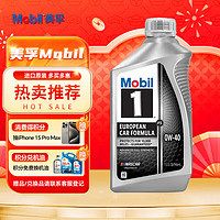 Mobil 美孚 1号系列 0W-40 SN级 全合成机油 946ml 美版