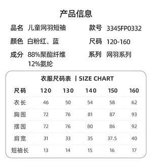 JOMA儿童运动T恤短袖男童女童春夏网眼透气速干撞色网羽训练跑步健身 