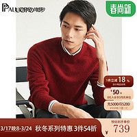 帕罗（PALUOPO）100%山羊绒冬季圆领保暖毛衣百搭商务纯羊绒衫男基础纯色针织 铁锈红 L/110