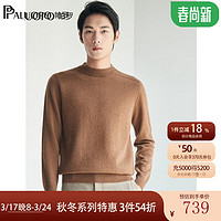 帕罗（PALUOPO）100%山羊绒冬季圆领保暖毛衣百搭商务纯羊绒衫男基础纯色针织 夹花驼 L/110