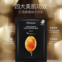 JMsolution 面膜蜂蜜 10片装