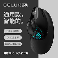 DeLUX 多彩 M618XS 三模垂直鼠标