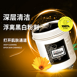 do me care 多媚卡雅 欣兰冻膜清洁面膜500g