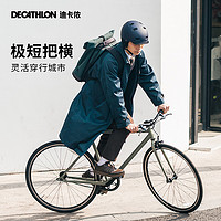 DECATHLON 迪卡侬 speed500 城市快速通勤自行车