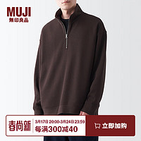 无印良品（MUJI）男式 双层织 半开领拉链运动衫 秋装卫衣 简约风 潮流 AB1LPA3A 深棕色 S 165/84A