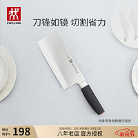 ZWILLING 双立人 不锈钢刀具Select花嫁系列 中片菜刀