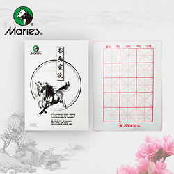 Marie's 马利 Z53208 书画宣纸 8K 30张 包含8K毛毡