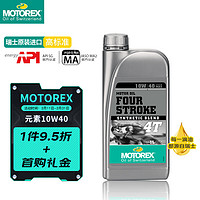 motorex 摩托瑞士 元素4T小排量摩托车半合成机油踏板车挡车通用10W-40 1L