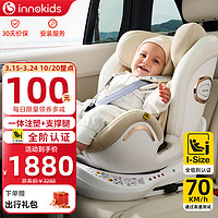 innokids 儿童安全座椅360度旋转0-4-12岁宝宝i-size认证车载注塑TP02咖