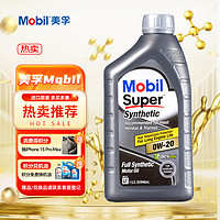 Mobil 美孚 速霸 0W-20 SN级 全合成机油 946ml