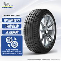 MICHELIN 米其林 汽车轮胎 235/50R19 103V 揽途 LATITUDE SPORT 3 适配比亚迪宋